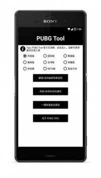 pubgtool官網網站2