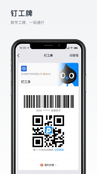 釘釘20213