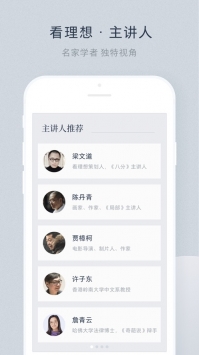 看理想最新版0