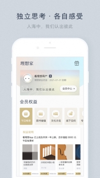 看理想最新版2