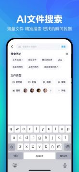 百度網(wǎng)盤普通版2