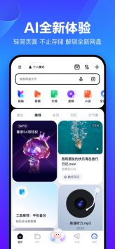 百度網(wǎng)盤普通版3