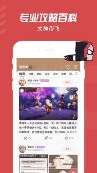 網易大神官方2