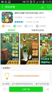 7723游戲盒官方版2
