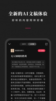 微信聽書app官方0