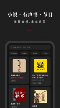 微信聽書app官方2