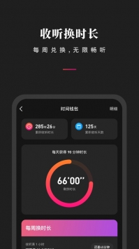微信聽書app官方3