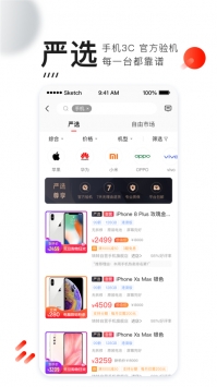 轉轉app回收估價3