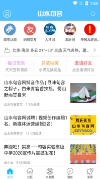 山水句容網(wǎng)0