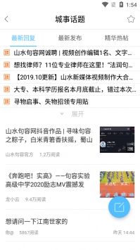 山水句容網(wǎng)2