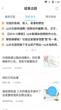 山水句容網(wǎng)3