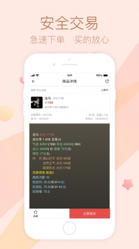 網易藏寶閣app官方0