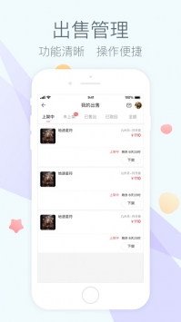 網易藏寶閣app官方1