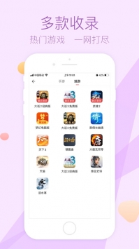 網易藏寶閣app官方2