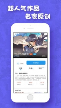 極速漫畫0