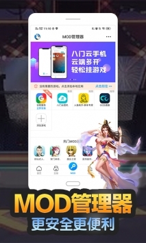 八門神器普通版官方正版2