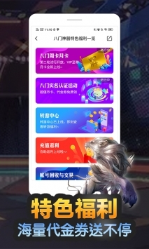 八門神器普通版官方正版3