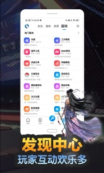 八門神器普通版官方正版4