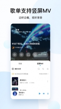 酷狗音樂2021官方免費0