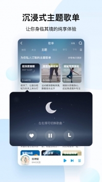 酷狗音樂2021官方免費2