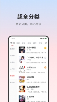 頂點(diǎn)小說app官方0