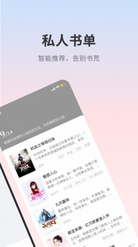 頂點(diǎn)小說app官方3