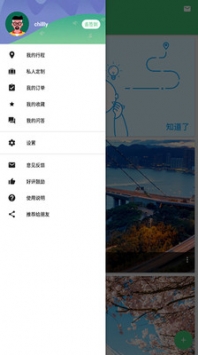 天下游免費0