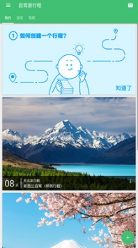 天下游免費2