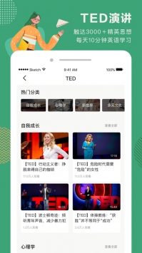 網易公開課課程0