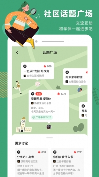 網易公開課課程3