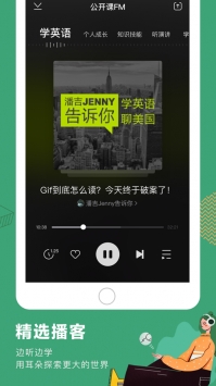 網易公開課課程4