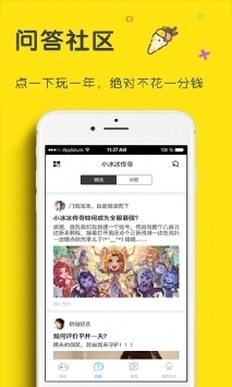 光環助手普通版免費版1