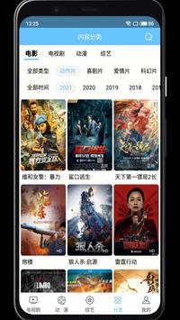開心影視2