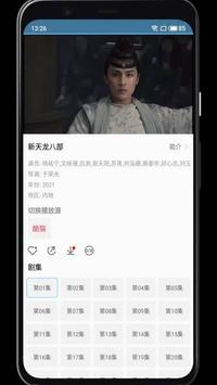 開心影視3