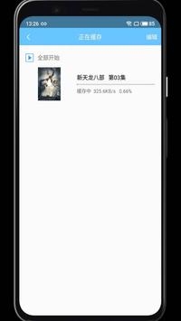 開心影視4