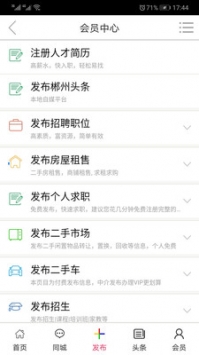 郴州新網0