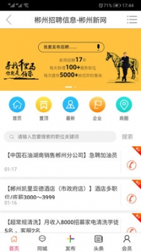 郴州新網1