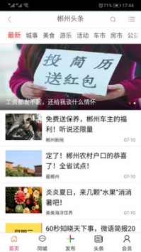 郴州新網2