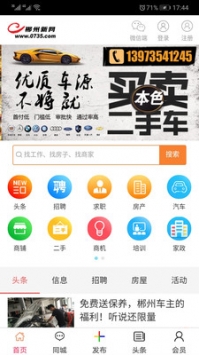 郴州新網3