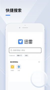 迅雷網(wǎng)盤(pán)0
