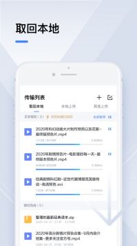 迅雷網(wǎng)盤(pán)2