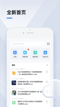 迅雷網(wǎng)盤(pán)3