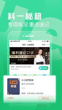 駕校一點通2021最新版0
