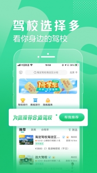 駕校一點通2021最新版2
