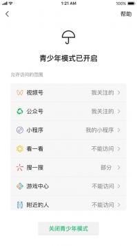 微信語音變聲器軟件3