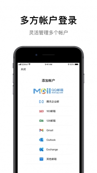 qq郵箱手機(jī)版登錄1