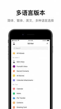 qq郵箱手機(jī)版登錄4
