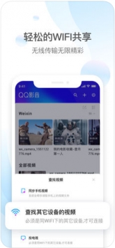 QQ影音安卓版0