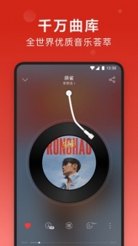 網易云音樂hd安卓版3