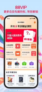 手機淘寶官方2